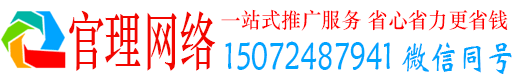 广饶官理信息流托管